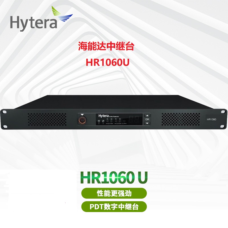 海能达HR1060中继台