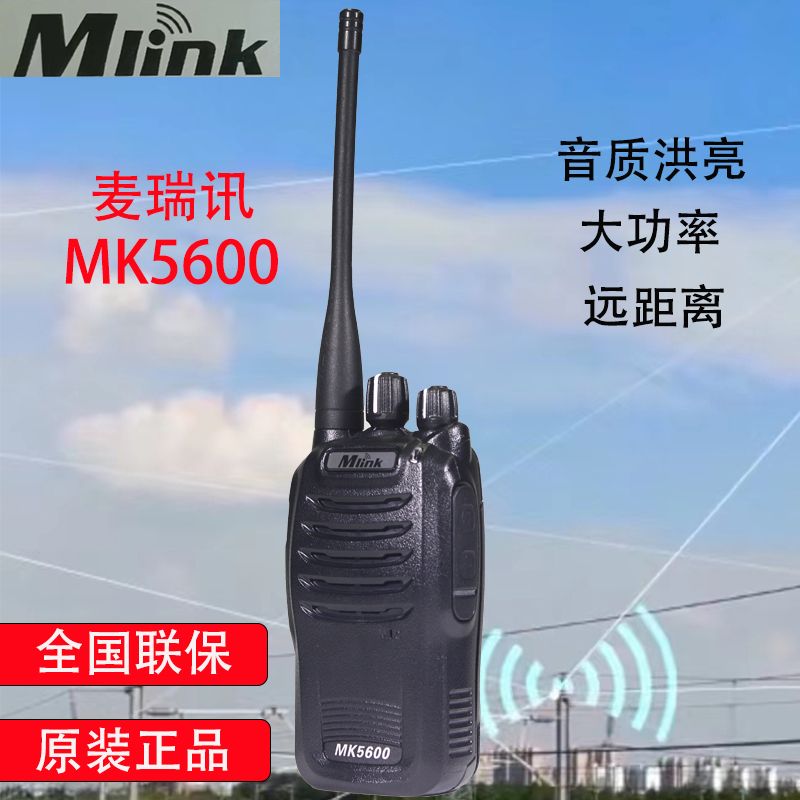 MYLINE MK5600